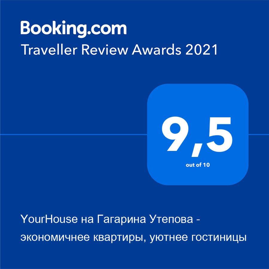 Yourhouse На Гагарина Утепова - Экономичнее Квартиры, Уютнее Гостиницы อัลมาตี ภายนอก รูปภาพ